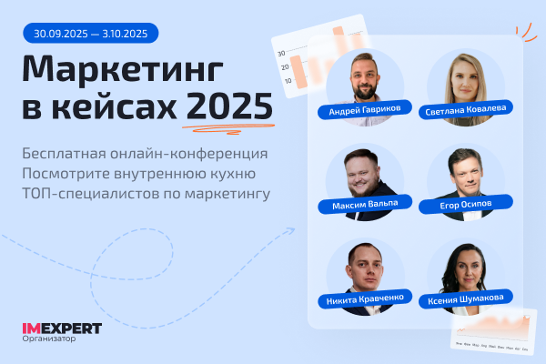 маркетинг в кейсах